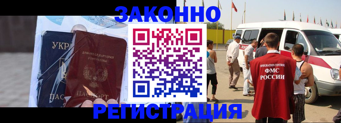 временная прописка в Ивановской области