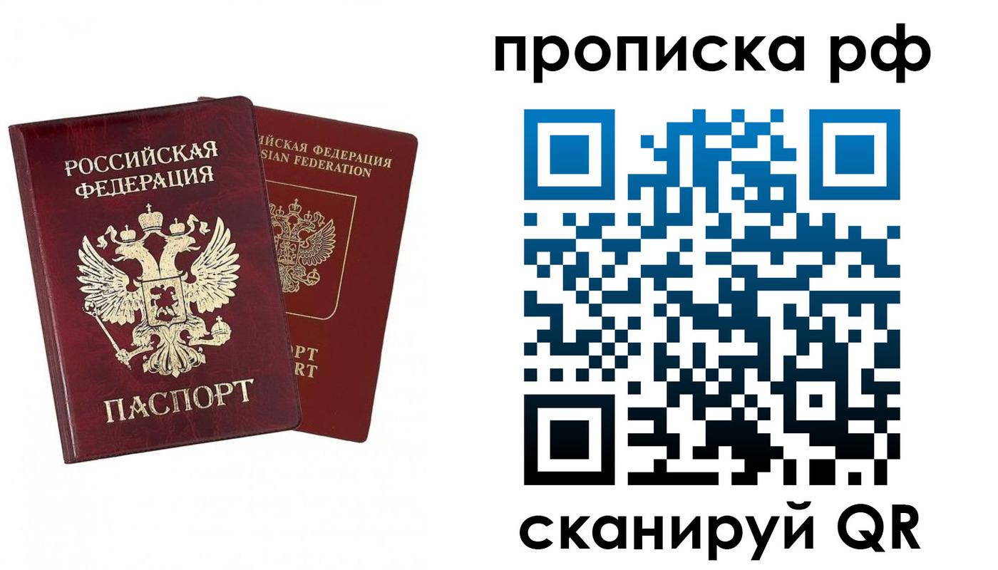 временная регистрация адрес в Ивановской области