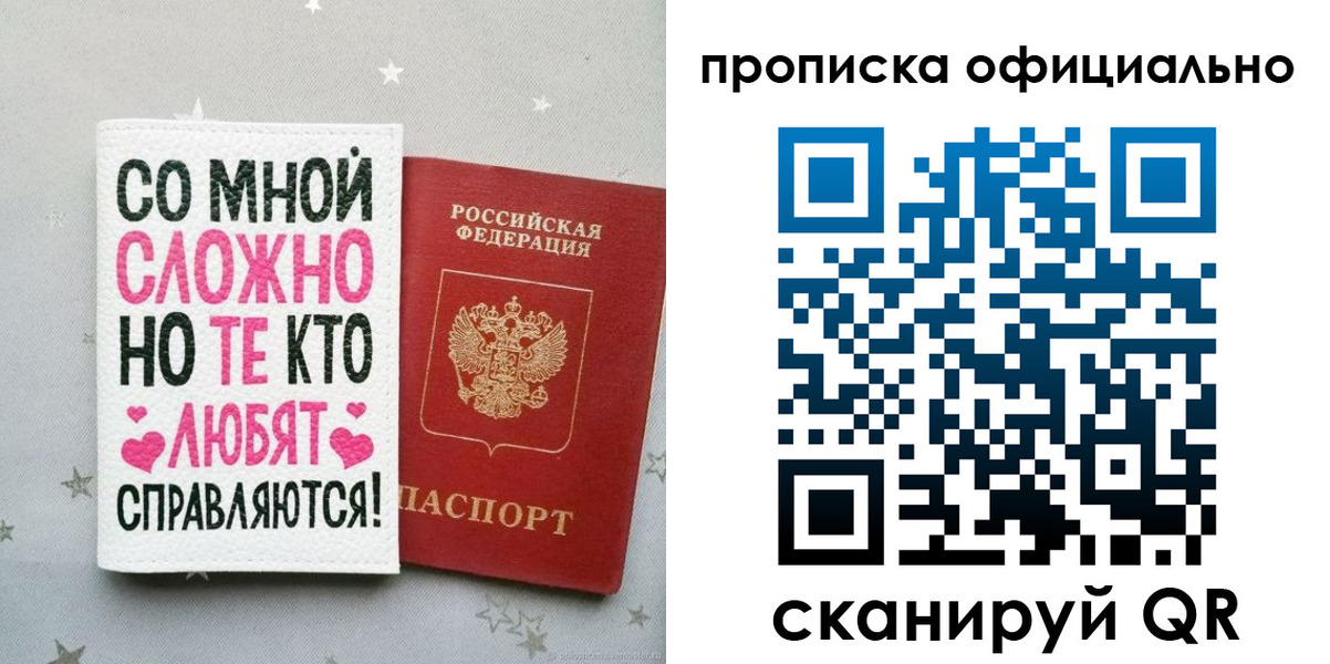 временная регистрация для всех в Ивановской области