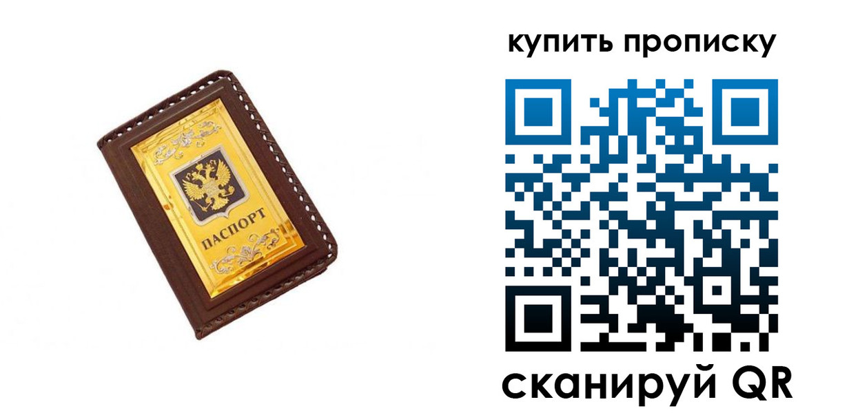 где прописаться в Ивановской области