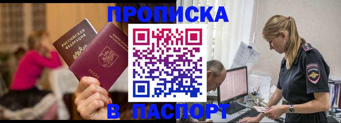 прописка иностранных граждан в Ивановской области