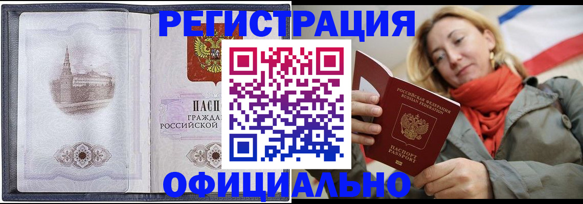 временная регистрация законно в Ивановской области