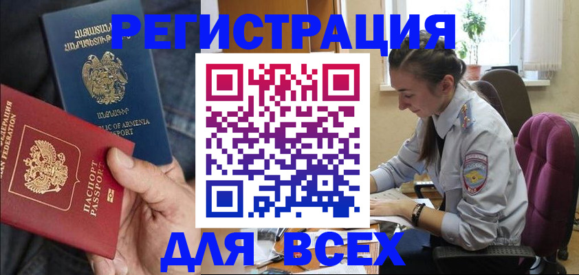 где прописаться в Ивановской области