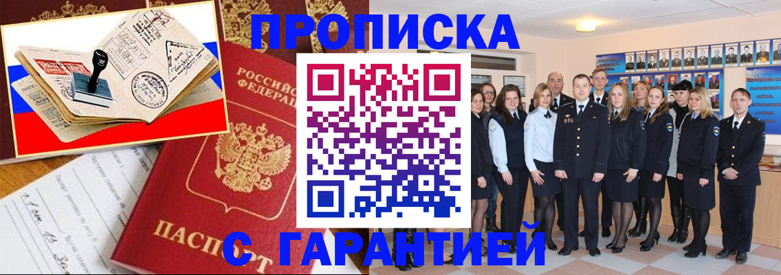 пропишу в квартире в Ивановской области