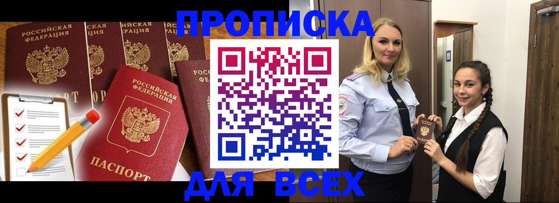временная регистрация в Ивановской области